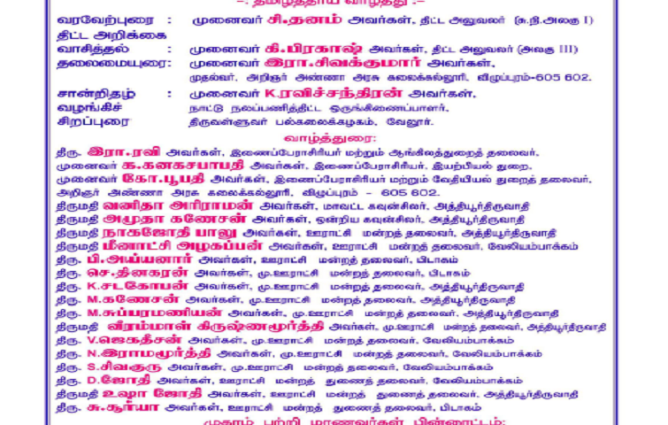 NSS Camp from 04-04-2022 to 10-04-2022