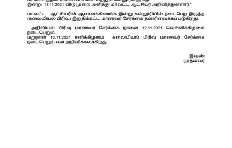 Final Phase of Admission(UG Veranda) has been POSTPONED