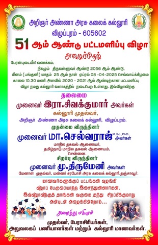51th Annual Convocation Invitation