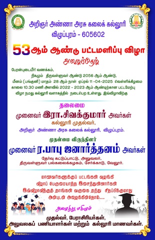 53rd Annual Convocation Invitation