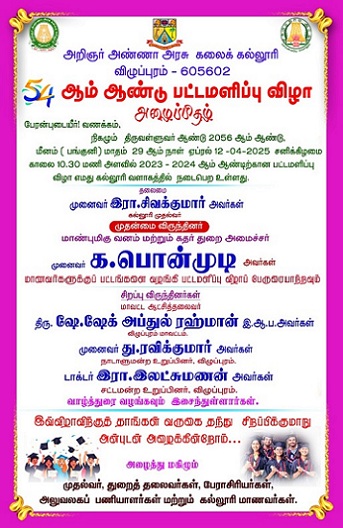 54th Annual Convocation Invitation