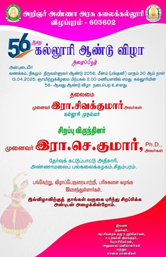 56th Annual day